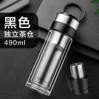 富光(FGA)双层玻璃杯男茶杯泡茶透明茶水分离水杯加厚隔热带盖便携杯子 490ml黑色(茶仓)