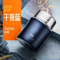 富光(FGA)焖烧杯 不锈钢保温饭盒便当成人儿童粥汤桶便携闷烧壶罐 700ml午夜兰