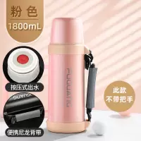 富光(FGA)保温杯女不锈钢大容量保温水壶户外便携保温水杯壶家用暖水瓶 1.8L心悦粉色(含背带)