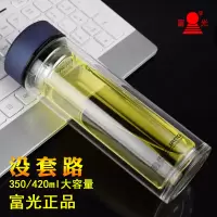 富光双层玻璃杯便携隔热加厚带盖过滤办公杯男女式车载水杯茶杯 深蓝色 350ML