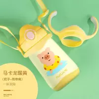 富光儿童保温杯宝宝吸管杯婴儿喝水杯女学饮杯带吸管水壶两用外出 黄色 400ml