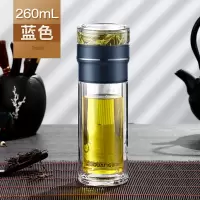 富光玻璃水杯便携双层大容量茶水分离杯泡茶杯带过滤水杯子 蓝色 260ML