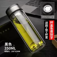 富光(FGA)双层玻璃杯带盖过滤茶杯学生随手杯家用简约口杯便携水杯刻字 350ML黑色