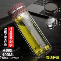 富光(FGA)双层玻璃杯带盖过滤茶杯学生随手杯家用简约口杯便携水杯刻字 400ml棕色盖