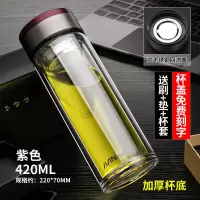 富光(FGA)双层玻璃杯带盖过滤茶杯学生随手杯家用简约口杯便携水杯刻字 420ML紫红加厚底