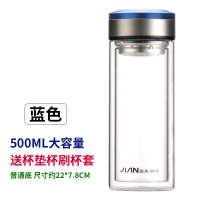 富光(FGA)双层玻璃杯带盖过滤茶杯学生随手杯家用简约口杯便携水杯刻字 500ml墨蓝