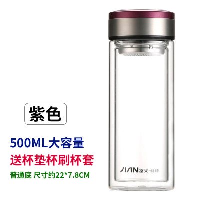 富光(FGA)双层玻璃杯带盖过滤茶杯学生随手杯家用简约口杯便携水杯刻字 500ml紫红