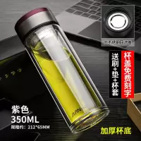 富光(FGA)双层玻璃杯男女水杯子家用玻璃水杯简约便携玻璃茶杯车载水杯 350ML紫红/升级版厚底