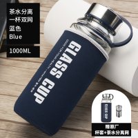 富光(FGA)玻璃杯大容量透明水杯带盖过滤男耐热茶杯单层便携杯子10 加量不加价[茶水分离]蓝色1000ml[一杯双网]