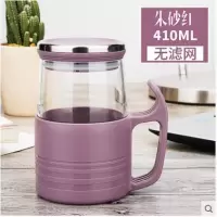 富光(FGA)玻璃杯男女士办公室水杯带把手便携耐热过滤泡茶杯大容量杯子 朱砂红410ml无滤网