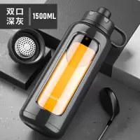 富光(FGA)大号玻璃杯容量双层水杯泡茶杯男女便携杯子 双口-1500ML-灰色