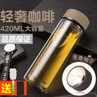 富光(FGA)玻璃杯便携双层水杯大容量男女车载办公家用耐热随手泡茶杯子 420ml咖啡+杯套