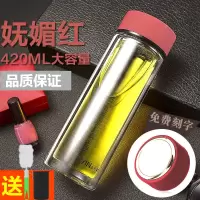 富光(FGA)玻璃杯便携双层水杯大容量男女车载办公家用耐热随手泡茶杯子 420ml红色+杯套