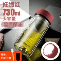 富光(FGA)玻璃杯便携双层水杯大容量男女车载办公家用耐热随手泡茶杯子 730ML红色+大杯套