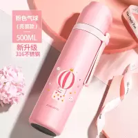 富光(FGA)保温杯女大容量便携小学生简约可爱不锈钢水杯子儿童水 粉色气球500ml-升级316钢[收藏商品送杯刷杯套]