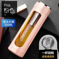 富光(FGA)玻璃杯双层水杯男女士便携夏天创意可爱过滤带盖透明泡茶杯子 [一杯双网]经典款粉色550ml[赠杯刷杯套]