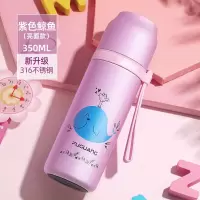富光(FGA)保温杯女大容量便携小学生简约可爱不锈钢水杯子儿童水 紫色鲸鱼350ml-升级316钢[收藏商品送杯刷杯套]