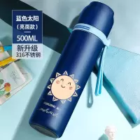 富光(FGA)保温杯女大容量便携小学生简约可爱不锈钢水杯子儿童水 蓝色太阳500ml-升级316钢[收藏商品送杯刷杯套]