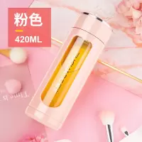 富光(FGA)玻璃杯双层水杯男女士便携夏天创意可爱过滤带盖透明泡茶杯 经典款粉色420ml[赠杯刷杯套][★推荐尺寸★]