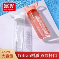 富光(FGA)Tritan学生健身运动便携水杯子男女可爱简约水壶