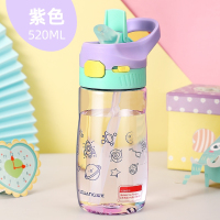 富光(FGA)Tritan水杯儿童吸管杯小学生夏天可爱便携简约水杯子 紫色520ml