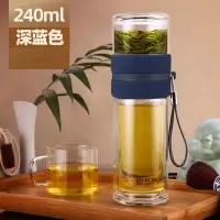 富光(FGA)双层玻璃杯茶杯创意随手杯过滤杯子男水杯便携茶水分离泡茶杯 240ml深蓝色