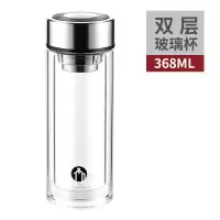 富光(FGA)茶马仕系列高端单层双层玻璃杯男士商务车载滤网泡茶水杯子 双层368ml