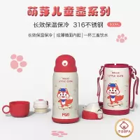 富光(FGA)儿童保温杯带吸管两用316不锈钢水杯子幼儿园小学生便携水壶 红焰狐