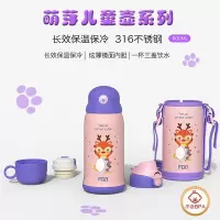 富光(FGA)儿童保温杯带吸管两用316不锈钢水杯子幼儿园小学生便携水壶 蓝粉鹿