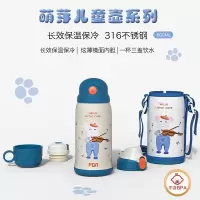 富光(FGA)儿童保温杯带吸管幼儿园宝宝水杯子316不锈钢小学生水壶 宝蓝象600ml(一杯三盖-镜面内胆)