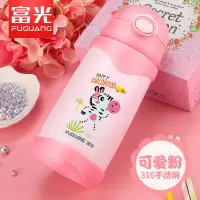 富光(FGA)儿童保温杯带吸管幼儿园宝宝水杯子316不锈钢小学生水壶 粉色480ml(一杯三盖-送杯套)