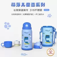 富光(FGA)儿童保温杯带吸管幼儿园宝宝水杯子316不锈钢小学生水壶 蓝威龙600ml(一杯三盖-镜面内胆)