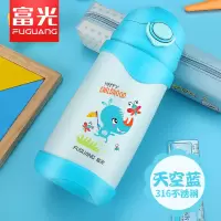 富光(FGA)儿童保温杯带吸管幼儿园宝宝水杯子316不锈钢小学生水壶 蓝色480ml(一杯三盖-送杯套)