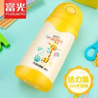 富光(FGA)儿童保温杯带吸管幼儿园宝宝水杯子316不锈钢小学生水壶 黄色480ml(一杯三盖-送杯套)
