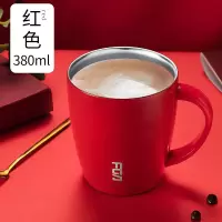富光(FGA)不锈钢马克杯保温水杯男女带盖茶杯创意咖啡办公家用水杯 红色380ml