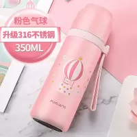 富光(FGA)316不锈钢女保温杯大容量小学生便携可爱儿童简约水杯子 350ml粉色气球
