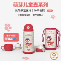 富光(FGA)316儿童保温杯男女便携带吸管不锈钢水杯子学生保温杯水壶 600ml深蓝小熊(送杯套+一杯双盖)
