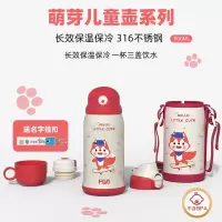 富光(FGA)316儿童保温杯男女便携带吸管不锈钢水杯子学生保温杯水壶 600ml深蓝小熊(送杯套+一杯双盖)