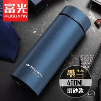 富光(FGA)保温杯男女商务车载直身杯不锈钢便携水杯刻字定制茶杯子 墨兰400ml