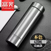 富光(FGA)保温杯男女商务车载直身杯不锈钢便携水杯刻字定制茶杯子 本色420ml