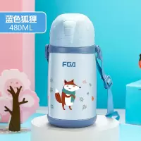富光(FGA)儿童保温杯不锈钢男女小学生便携水杯子幼儿园可爱水壶 蓝色480ml