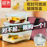 富光(FGA)玻璃饭盒便当盒上班族保鲜盒微波炉专用碗带盖分隔套装密封盒