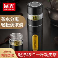 富光(FGA)创意双层玻璃杯男士家用塑玻便携茶水分离泡茶商务杯子 黑色280ml