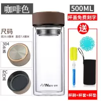 富光(FGA)玻璃杯双层隔热茶杯男女家用便携随手水杯透明杯子印字 咖啡色500ML(经典款)