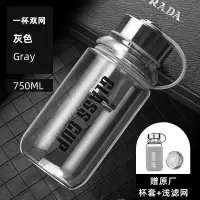 富光(FGA)玻璃杯大容量透明水杯男女号茶杯带盖创意便携杯子 灰色大容量750ml-茶水分离款