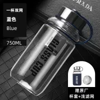 富光(FGA)玻璃杯大容量透明水杯男女号茶杯带盖创意便携杯子 蓝色大容量750ml-茶水分离款