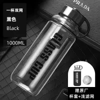 富光(FGA)玻璃杯大容量透明水杯男女号茶杯带盖创意便携杯子 黑色大容量1000ml-茶水分离款