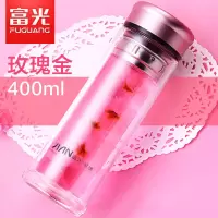 富光(FGA)玻璃杯 双层透明男女家用便携水杯带盖磨砂耐热水晶泡茶杯子 400ml玫瑰金