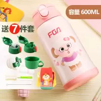 富光(FGA)儿童保温杯带吸管不锈钢两用水壶小学生宝宝幼儿 粉色小萌羊-600ml+升级316+杯套+杯刷+吸管刷(三盖