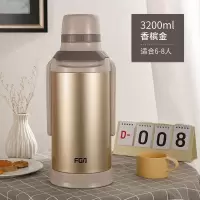 富光(FGA)热水瓶家用保温瓶学生宿舍用茶瓶暖壶水壶大容量暖瓶开水瓶 金色3200ml(按盖出水带提手)